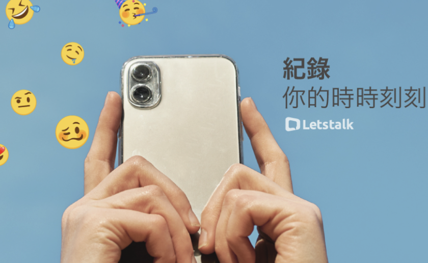 輕輕鬆鬆 與世界聯繫